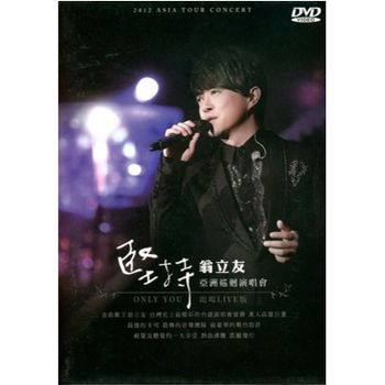 堅持-亞洲巡迴演唱會 DVD