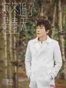 寒冬過了是春天