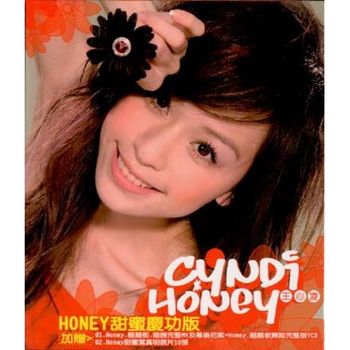 Honey(甜蜜慶功版)