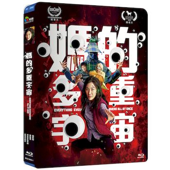 媽的多重宇宙(藍光)