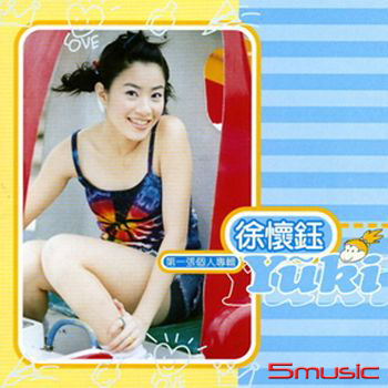 第一張個人專輯 (黑膠)