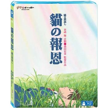 貓的報恩-(單碟版) 藍光