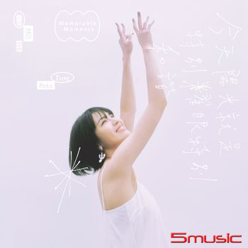 《今天陽光就是特別耀眼特別和諧》限量預購寶藏版