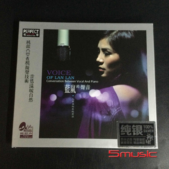 藍嵐的聲音~人聲與鋼琴的對話(純銀CD)