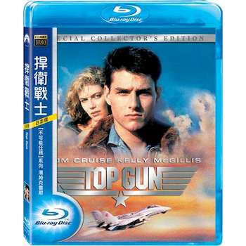 捍衛戰士 (藍光BD)