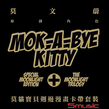 Mok-A-Bye Kitty