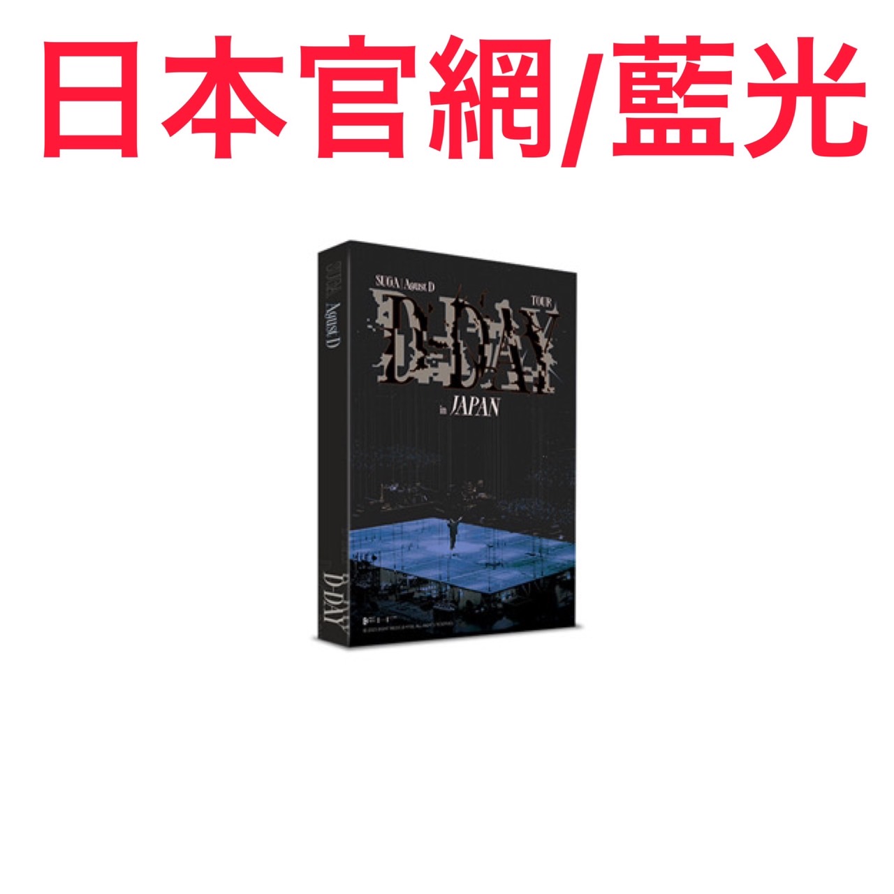 (日本官網/藍光)Agust D TOUR  D-DAY  in JAPAN(日本進口版)