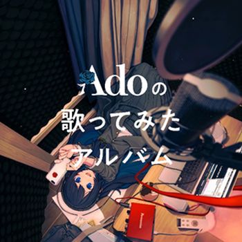 ADO NO UTATTEMITA ALBUM首張翻唱專輯(初回限定盤)