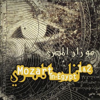 莫札特在埃及全紀錄