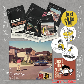 【黃小楨Ｘ西當.普里斯】假使you like概念單曲組合包