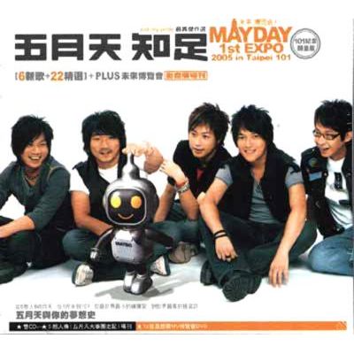 知足-最真傑作選(限量版2CD＋DVD)