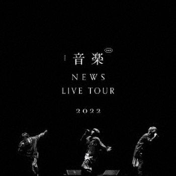 NEWS LIVE TOUR 2022 音樂(日本進口通常盤(2Blu-ray))