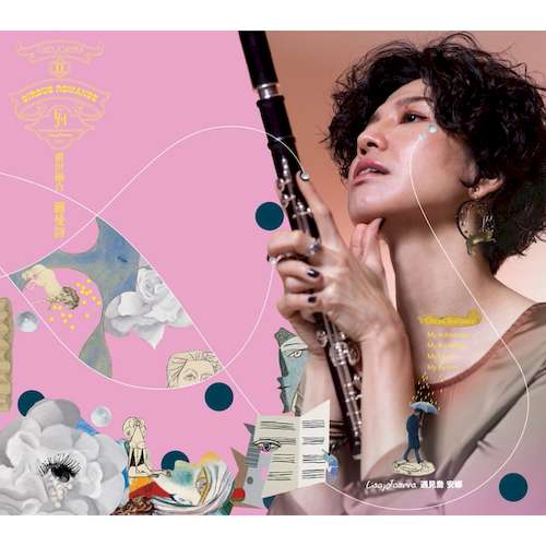 爵世融合羅曼詩