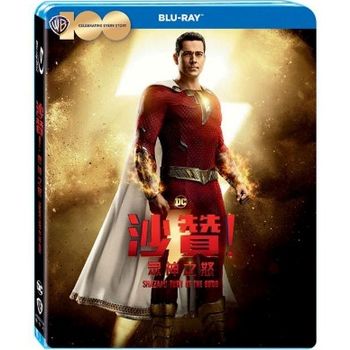 沙贊！眾神之怒-(藍光)