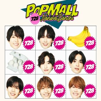 POPMALL(初回限定盤2  CD+Blu-ray)