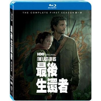 最後生還者 第一季 / 共9集-(藍光)