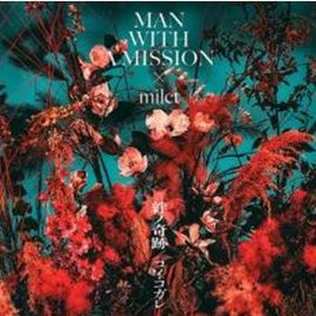 羈絆的奇蹟/熱戀不已【初回生產限定盤】(CD+DVD)日本進口