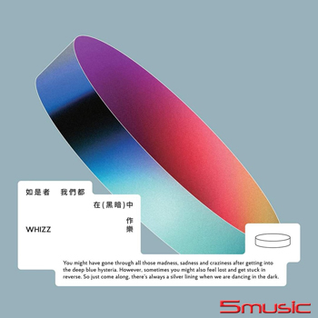 《如是者我們都在黑暗中作樂 》