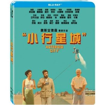 小行星城-(藍光)