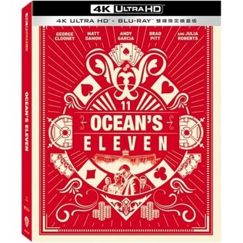 瞞天過海  UHD+BD 雙碟限定鐵盒版