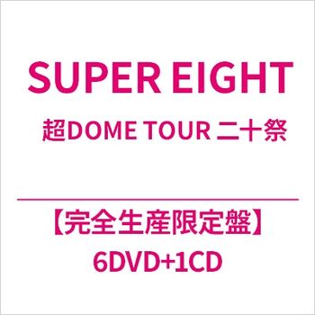 超八 / 超DOME TOUR 二十祭【SONY進口完全生產限定盤 (6DVD+1CD)】