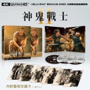 神鬼戰士II UHD+BD 三碟限定鐵盒(國際版)