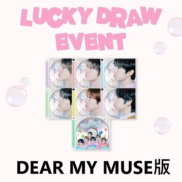 (DEAR MY MUSE抽卡)第二張迷你專輯「poppop(Jewel Case Ver.)」