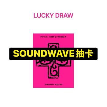 (SOUNDWAVE抽卡)第八張迷你專輯「7TH YEAR(PPULBATU Ver.)