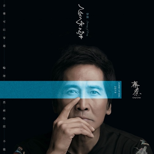 穿樂