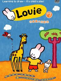 Louie 第一季 7-我會畫大型動物