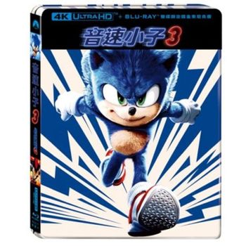 音速小子3 UHD+BD 雙碟限定鐵盒(索尼克版)