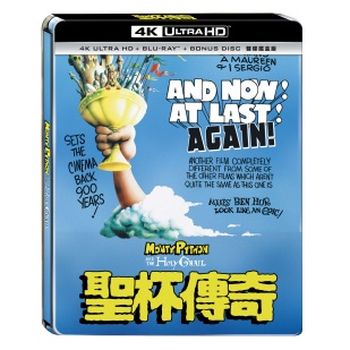 聖杯傳奇 UHD+BD 雙碟鐵盒版