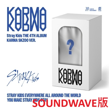 (SOUNDWAVE)第四張正規專輯「KARMA(SKZOO VER.)」(韓國進口版)