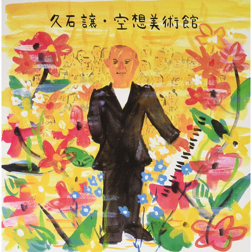 幻想美術館(日本進口LP)