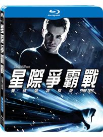 星際爭霸戰-(藍光)