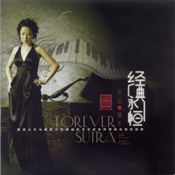 趙聰，琵琶—經典永恆(HQCD)