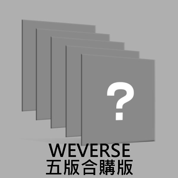 (WEVERSE/五版合購版)第四張迷你專輯「CRAZY(COMPACT ver.)」