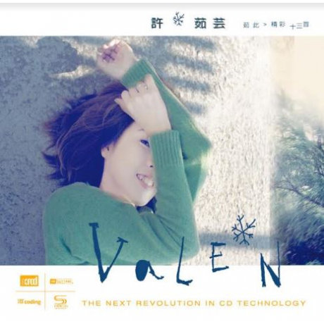 茹此精彩十三首(New XRCD+SHM)