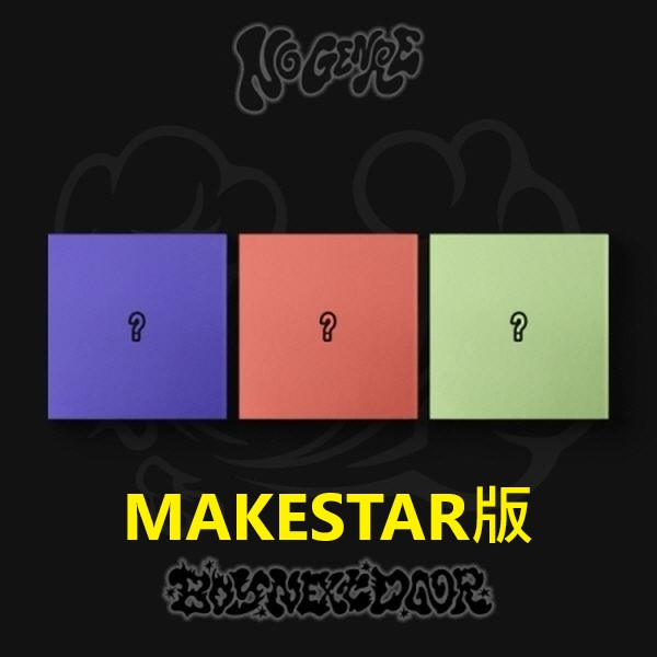(MAKESTAR/隨機版)第四張迷你專輯「No Genre」(韓國進口版)