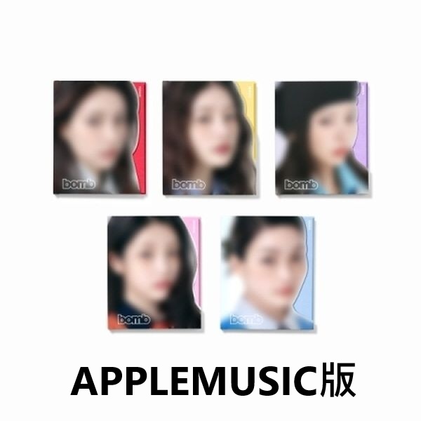 (APPLEMUSIC/隨機版)第三張迷你專輯「bomb(GLLIT ver.)」(韓國進口版)