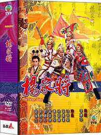 楊家將-(全五集)