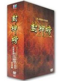 封神榜-(全38集)