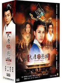 大唐女巡按-(全36集)