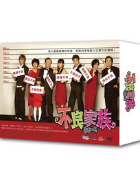 不良家族 -(全22集)