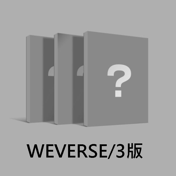 (WEVERSE/3版)第四張迷你專輯「CRAZY」(韓國進口版)