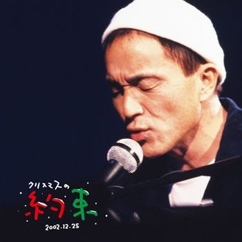 2002年聖誕約定(Blu-ray)(日本進口版)