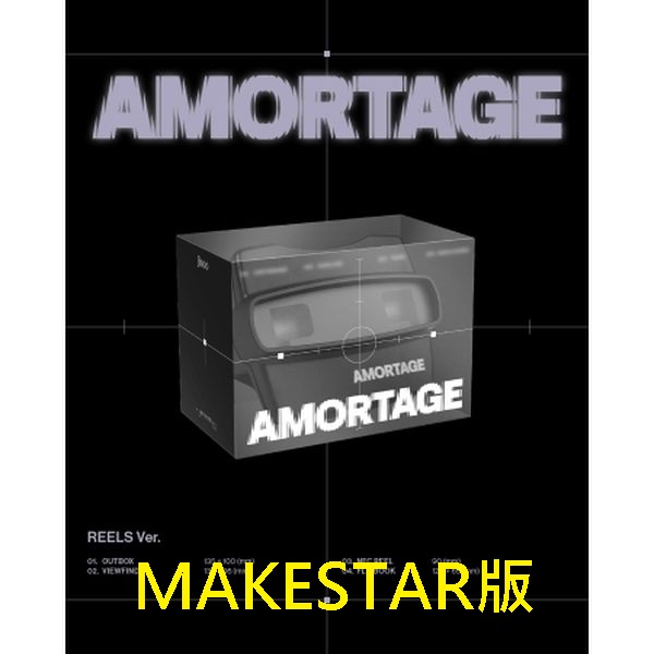 (MAKESTAR/REELS版)迷你專輯「AMORTAGE」(韓國進口版)