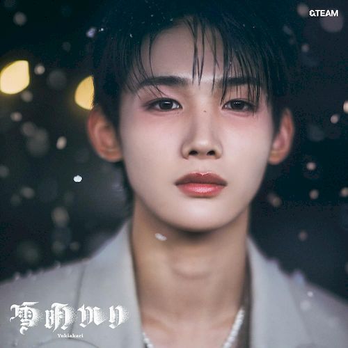 (JO版)2nd ALBUM「Yukiakari」