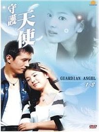守護天使-(全24集)