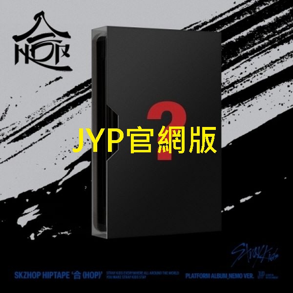 (JYP官網版)SKZHOP HIPTAPE [合 (HOP)]